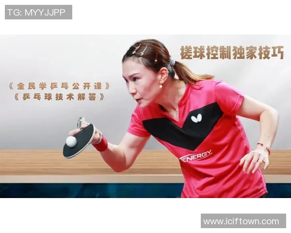 张秀英独家分享乒乓球技巧与心得助你提升球技的秘诀与经验